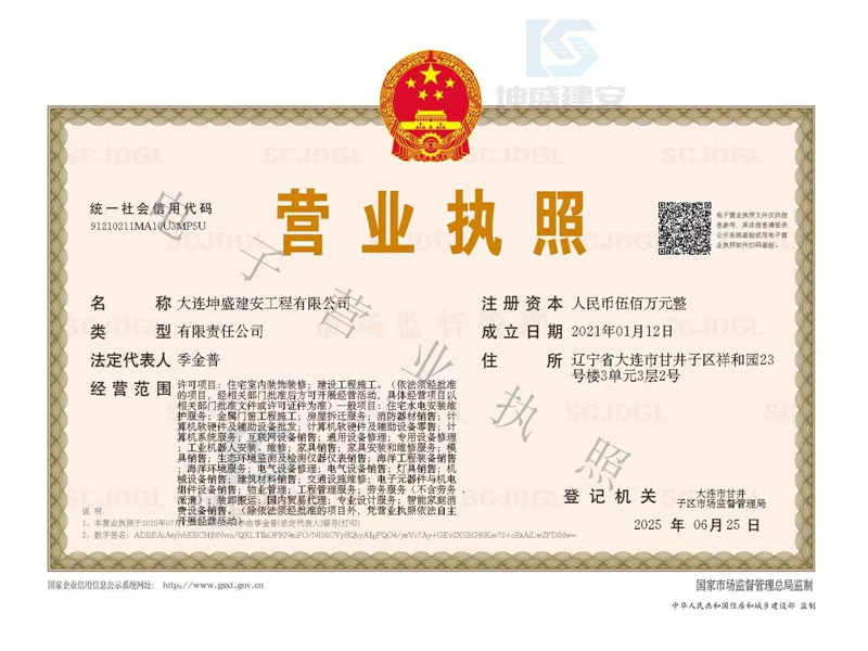 營業(yè)執(zhí)照