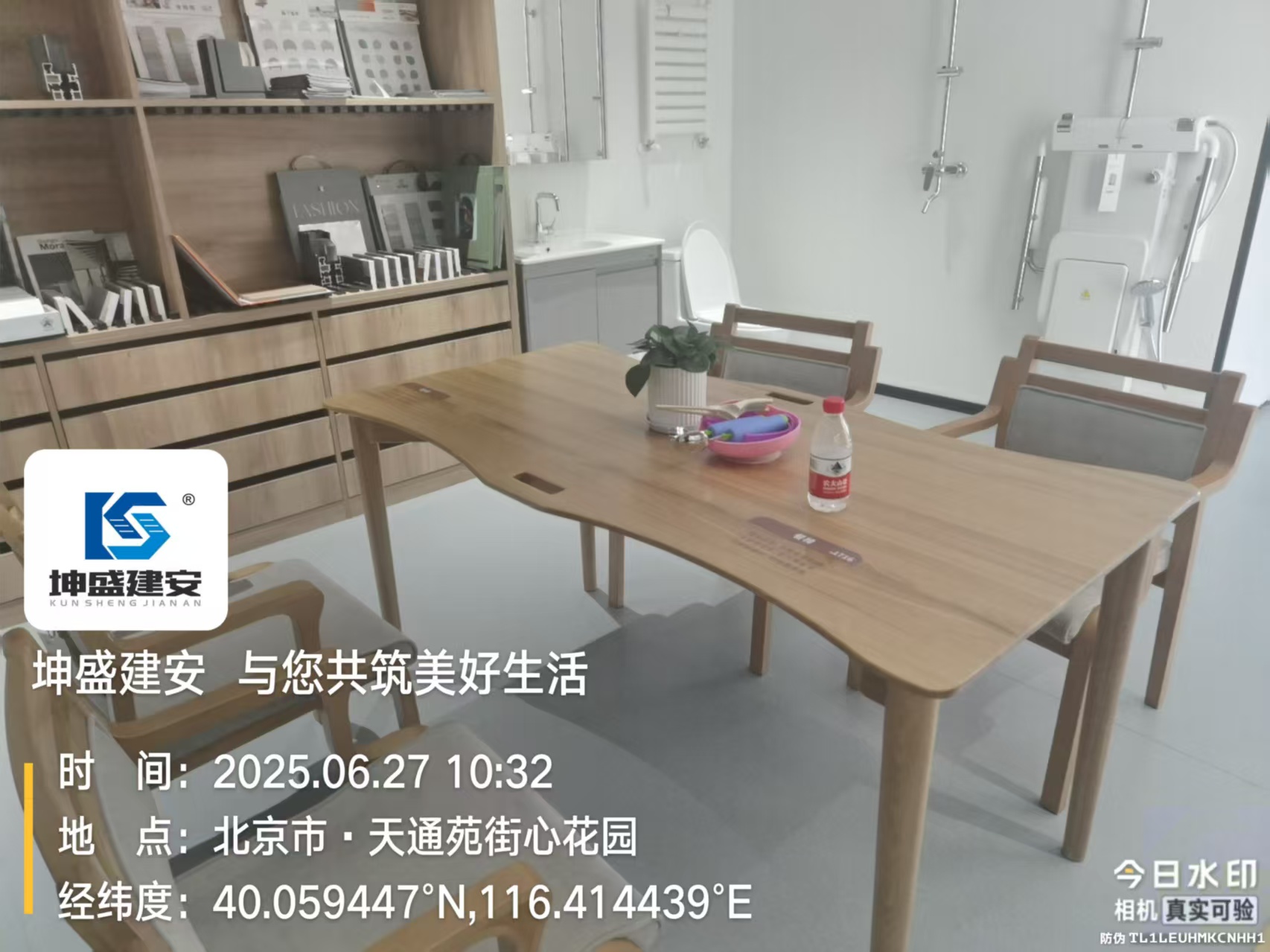 適老化改造專家    坤盛建安公司